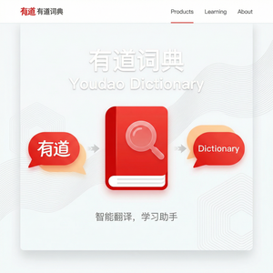 有道词典多任务处理使用技巧 - 网易有道词典官网