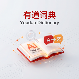 有道词典学习效率分析功能 - 网易有道词典