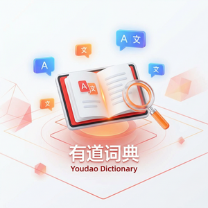 有道词典数学术语翻译功能介绍 - 网易有道词典官网