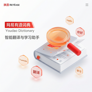 有道词典飞书翻译集成介绍 - 网易有道词典