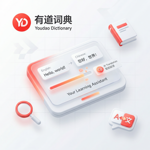 有道词典学习导师功能使用指南 - 网易有道词典