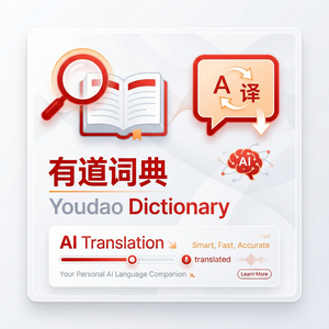 有道词典歇后语查询方法 - 网易有道词典